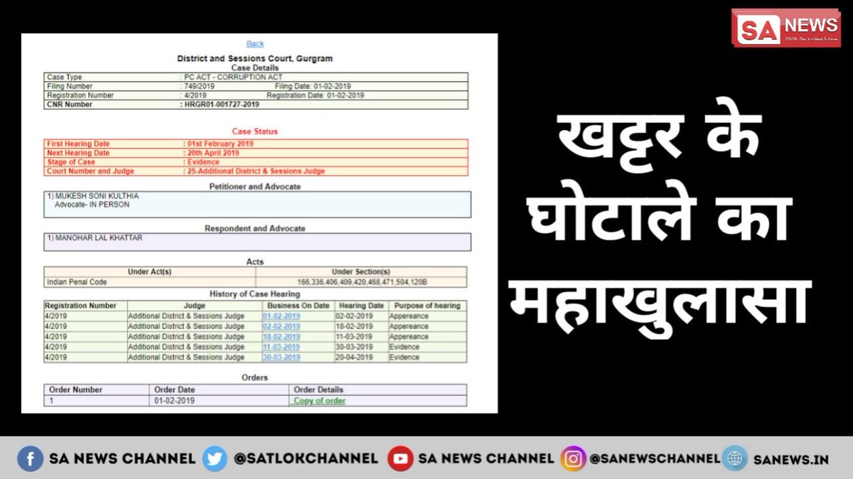 @SatlokChannel #ChowkidaroKaScam Indian media and printing press is not showing any news which Haryana Chief Minister Manohar Lal Khattar has done the country's biggest scandal because the media has purchased bit.ly/2I6jdha