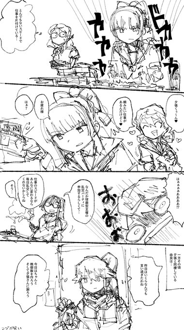 がんばれ由良張 同棲編 
