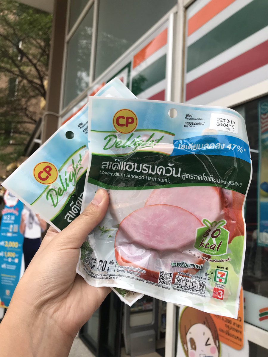 patlovepat's tweet image. สงสัยเค้าได้ยินที่เราบ่นๆ กับเรื่องโซเดียม เลยออกสูตรใหม่ 
สเต๊กแฮมรมควัน สูตรลดโซเดียมลง 47% อร่อยเหมือนเดิม
สายลีนที่ต้องการโปรตีนแน่น มากินตัวนี้ โปรตีน 15 g/ 80 Kcal
แคลอรีน่ารัก กินเปล่าแก้หิวก็เวิร์ค อิ่มอยู่ 
#ลดน้ําหนักแบบไม่แดกยาโว้ยย #รีวิวเซเว่น #อร่อยบอกต่อ #ฉันจะผอม