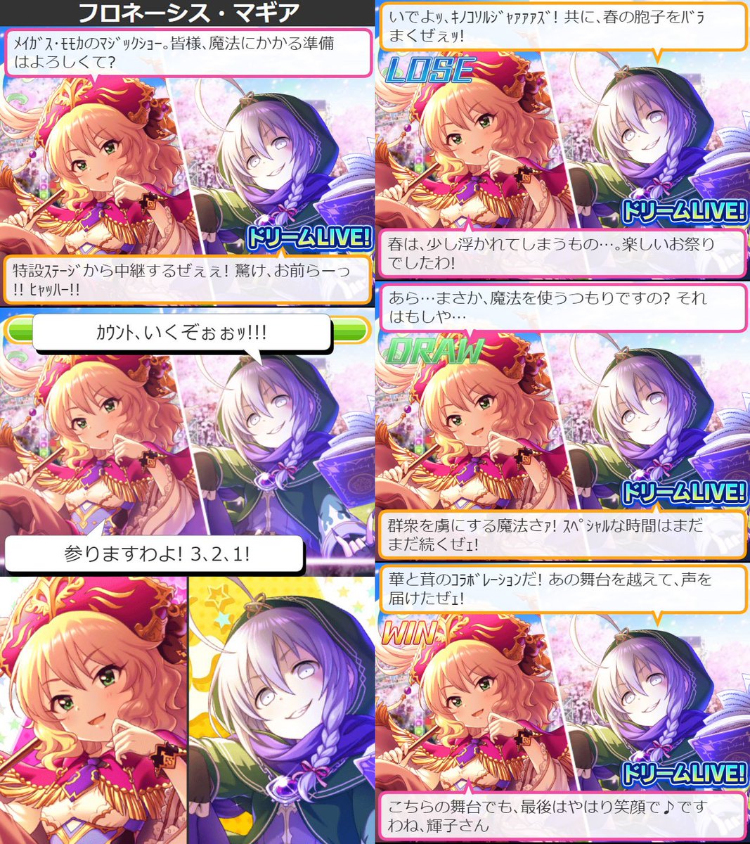 Myliam Sur Twitter フロネーシス マギア 櫻井桃華 星輝子 台詞まとめ Myliam Sur Twitter フロネーシス マギア 櫻井桃華 星輝子 台詞まとめ