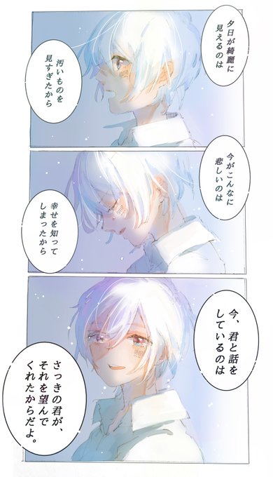 ステラ Hg49b さんの漫画 43作目 ツイコミ 仮 ステラ Hg49b さんの漫画 43作目 ツイコミ 仮