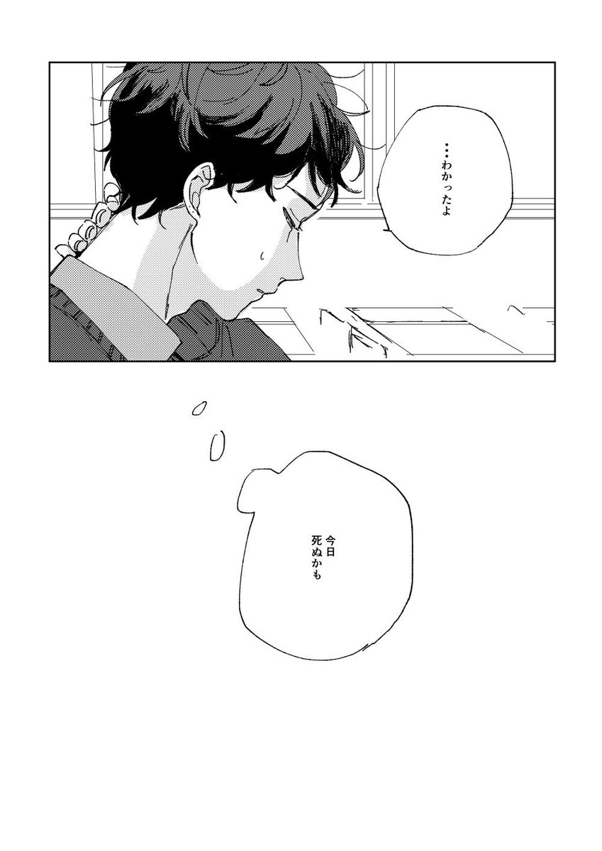 幼なじみの機嫌が悪い 