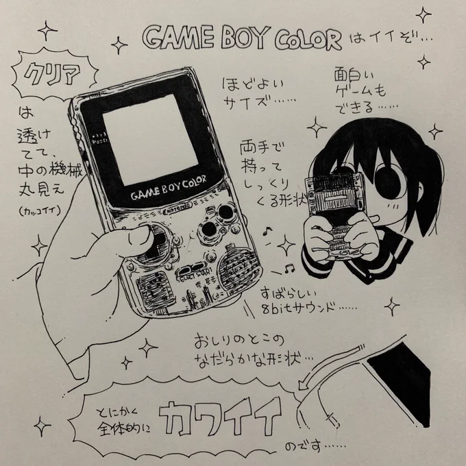 ゲームボーイカラー… https://t.co/rqpYxnWoUI