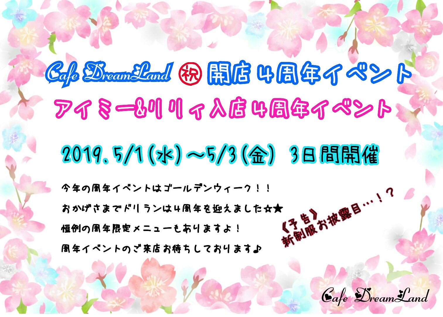 カフェ ドリームランド Cdreamland41 Twitter