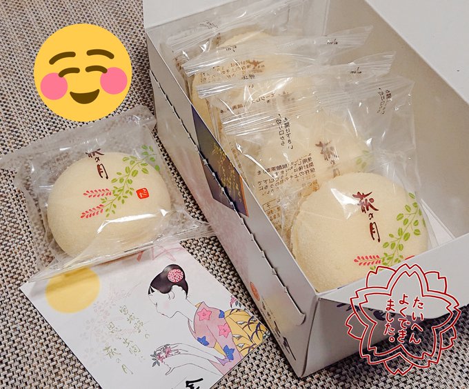 仙台土産の定番 萩の月 は誰にあげても大満足のお菓子 Sweetsvillage スイーツビレッジ