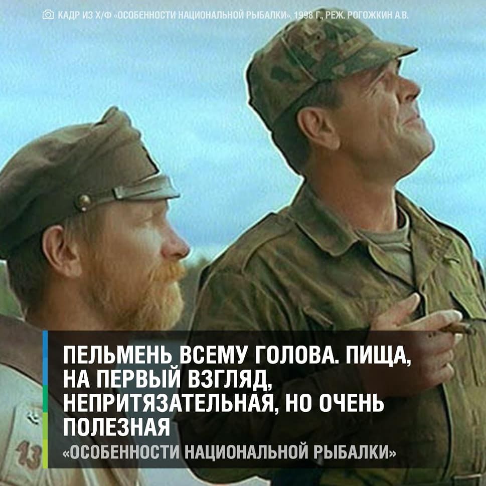 Генерал Иволгин особенности национальной