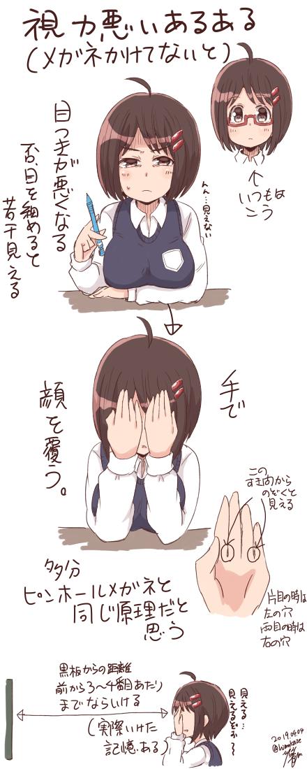 視力悪いあるある選手権のtwitterイラスト検索結果