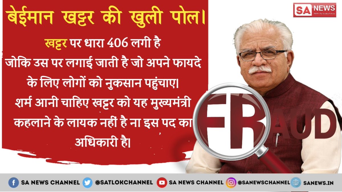 DaasAntar's tweet photo. #ChowkidaroKaScam
चौकिदीको कॉक सेमी मनोहर लाल खट्टर और नितिन गडकरी के परिवहन घोटाले का पता लगाया गया है!एचटीटीपीसह
@PMOIndia 
@smritiirani 
@cmohry 
@CMOfficeUP 
@Schneider_CM https://t.co/l9PsXuTtFc