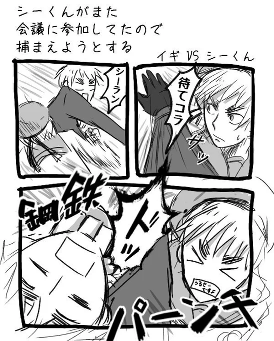 シーくんの反抗期。 