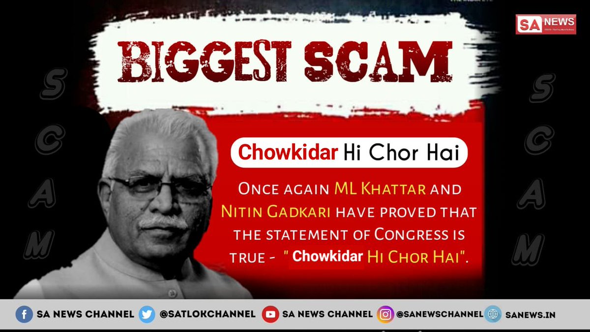 SatlokChannel's tweet photo. Biggest scam in the history of India!
Haryana CM Manohar Lal Khattar is accused in Transport scam.
He also insulted the court's order. 
Sold media is quiet.
#ChowkidaroKaScam https://t.co/BYA2rY0fFQ