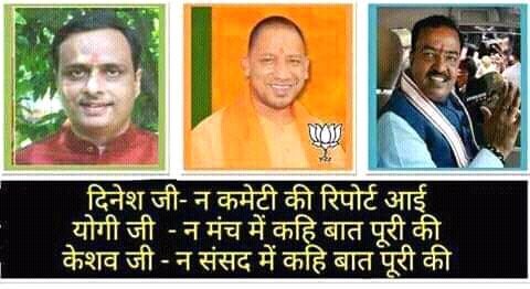 भाजपा का कट्टर अटूट वोटर आज उत्तर प्रदेश में सरकारी दमनकारी नीतियों से पूरी तरह असंतुष्ट है तथा मजबूर होकर नोटा दबाने पर विवश है.. #BEDTET2011 

<a href="/myogiadityanath/">Yogi Adityanath</a> <a href="/AmitShah/">Amit Shah</a> <a href="/RSSorg/">RSS</a> <a href="/DrMNPandeyMP/">Dr. Mahendra Nath Pandey</a> <a href="/drdineshbjp/">Dr Dinesh Sharma BJP</a> <a href="/kpmaurya1/">Keshav Prasad Maurya</a> <a href="/BJP4India/">BJP</a> <a href="/BJP4UP/">BJP Uttar Pradesh</a> <a href="/narendramodi/">Narendra Modi</a>