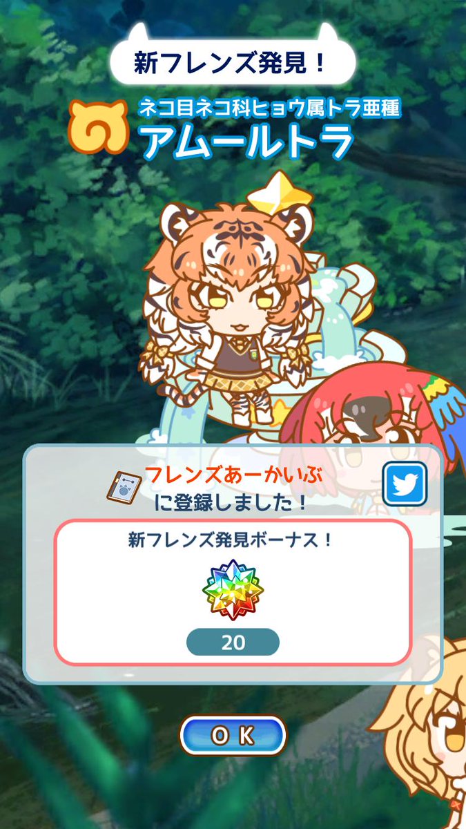 けものフレンズぱびりおん 新フレンズ アムールトラ が登場 積み木のタワー や 星飾りの噴水 も追加 けもちゃん