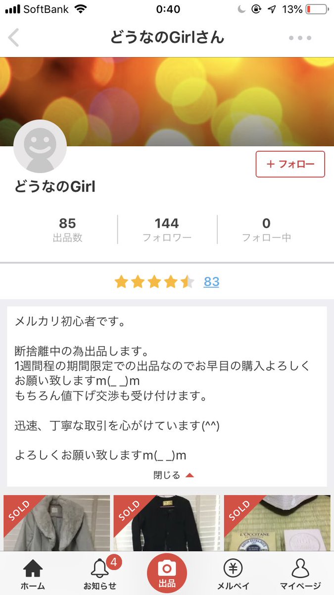 っ 課 メルカリ どうなの それ て 実際 【それって実際どうなの課】メルカリで不用品を全部売る！10日間で11万4834円売れた！メルカリで売れる時間帯は？出品商品一覧と値段！紹介文がポイント(5月1日)