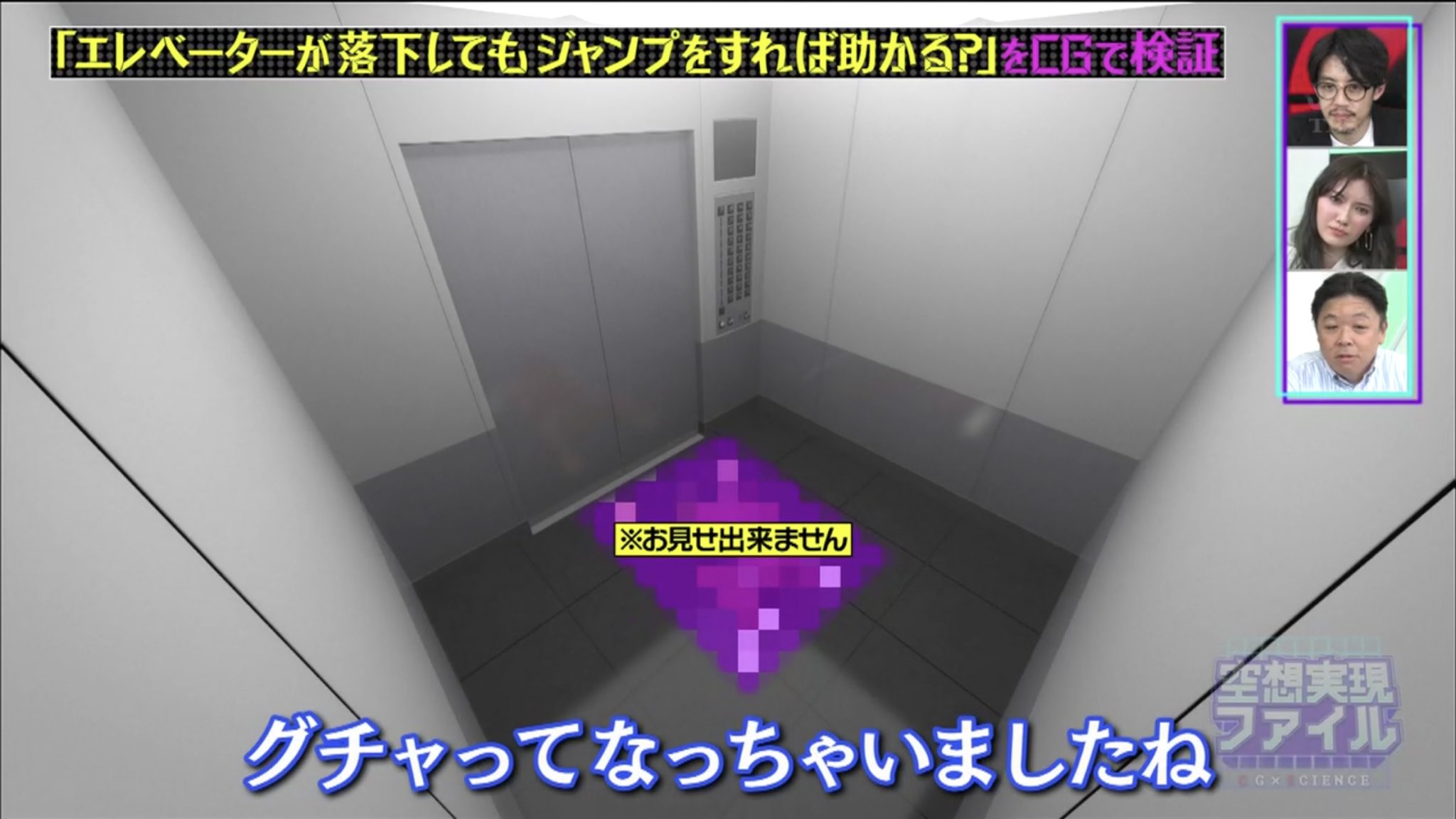 大福 スタッフ グチャってなっちゃった感じですか 専門家 グチャっでなっちゃいましたね 67kgのg太郎が衝突する瞬間にかかるgは60t エレベーターが落下して下に衝突する瞬間にジャンプすることは不可能 空想実現ファイル T Co