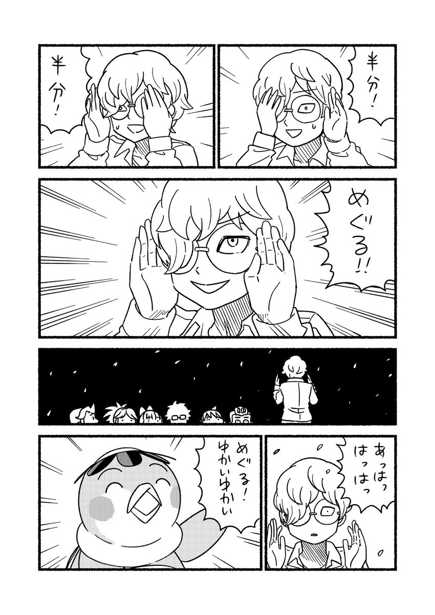 一発ギャグが受けた
#ペペンおいだき ⑨ 