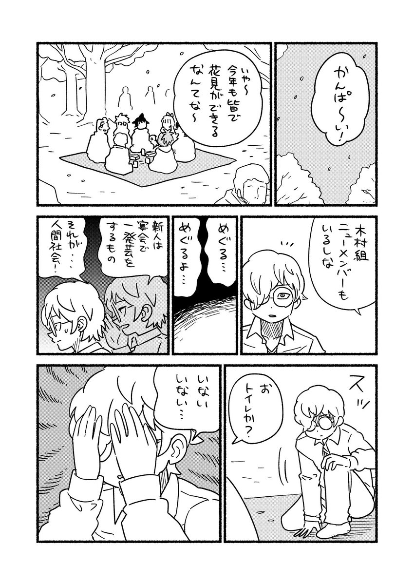 一発ギャグが受けた
#ペペンおいだき ⑨ 