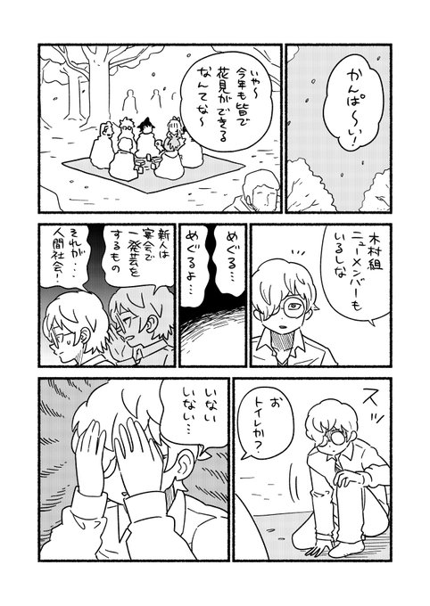 一発ギャグが受けた
#ペペンおいだき ⑨ 