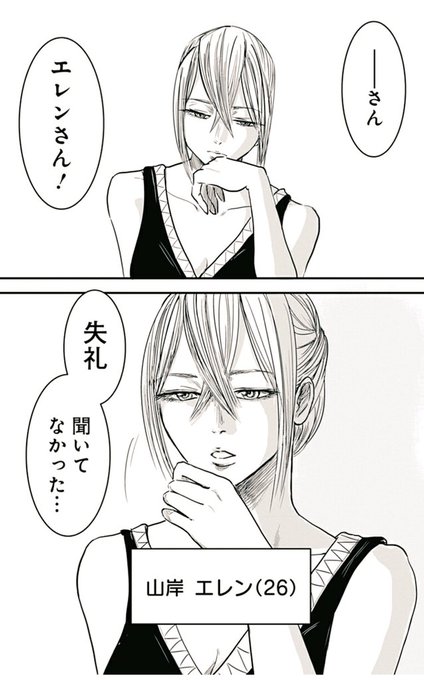 左ききのエレン を含むマンガ一覧 リツイート順 27ページ ツイコミ 仮 左ききのエレン を含むマンガ一覧 リツイート順 27ページ ツイコミ 仮