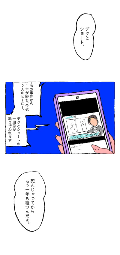 きっとどこかで 