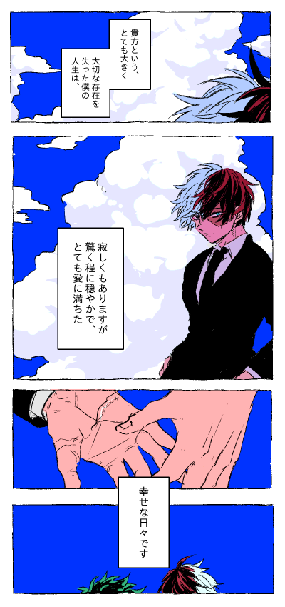 きっとどこかで 