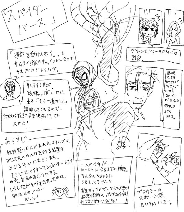 鋼村たすく Haganemura さんの漫画 39作目 ツイコミ 仮