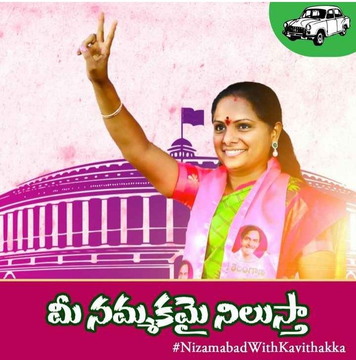 samik85696791's tweet photo. #IamWithMPKavitha 
#MissionTRS16 
#VoteforCar https://t.co/35nyFsn29p