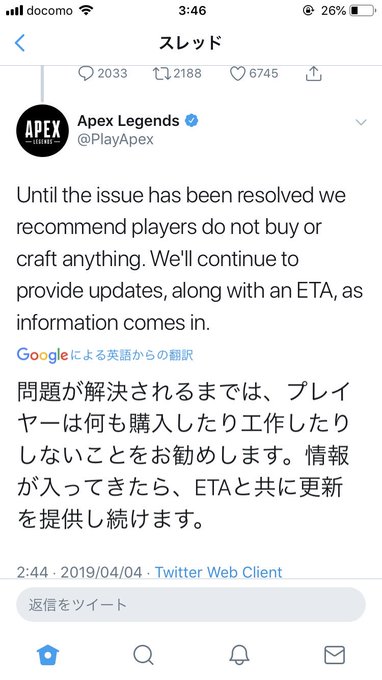 不具合 Apex Legendsでアップデートすると全データ削除される不具合発生 まとめダネ 不具合 Apex Legendsでアップデートすると全データ削除される不具合発生 まとめダネ