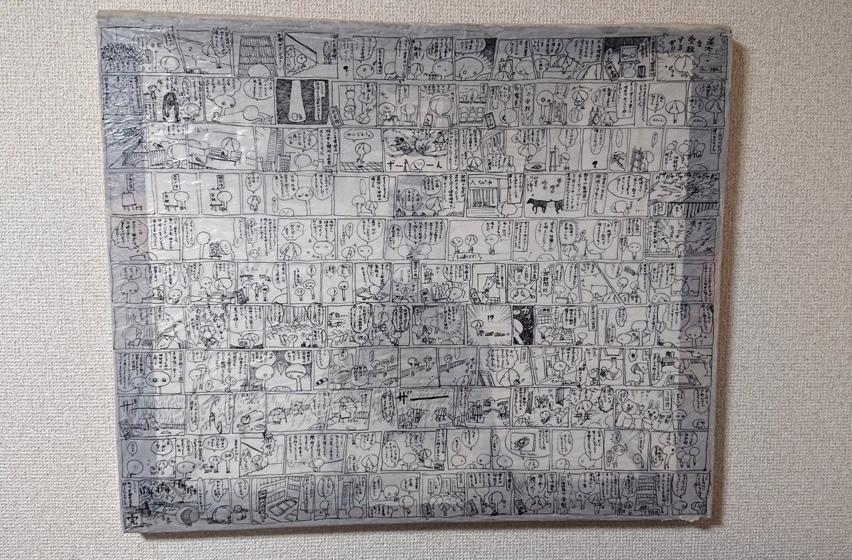 これは大学のとき描いた、『ブルーピリオド』を36000倍くらい駄目にした美大受験漫画です。 