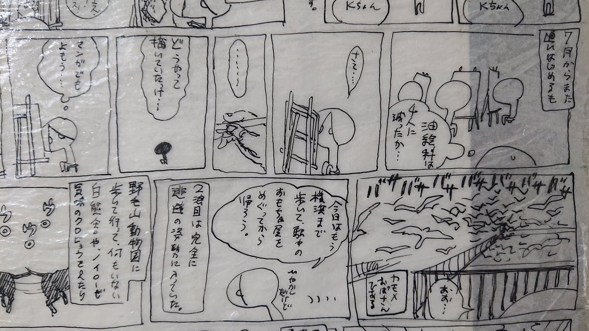 これは大学のとき描いた、『ブルーピリオド』を36000倍くらい駄目にした美大受験漫画です。 