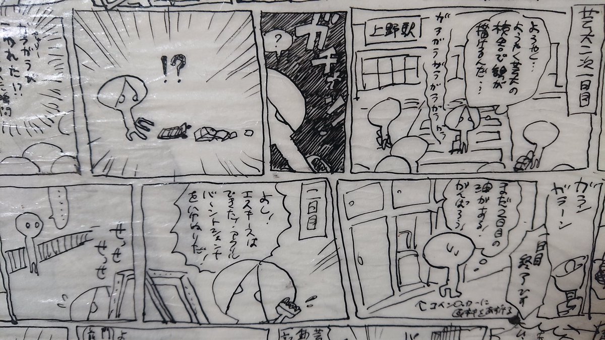 芸大油画二次試験の思い出 