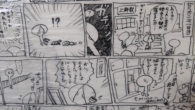 芸大油画二次試験の思い出 