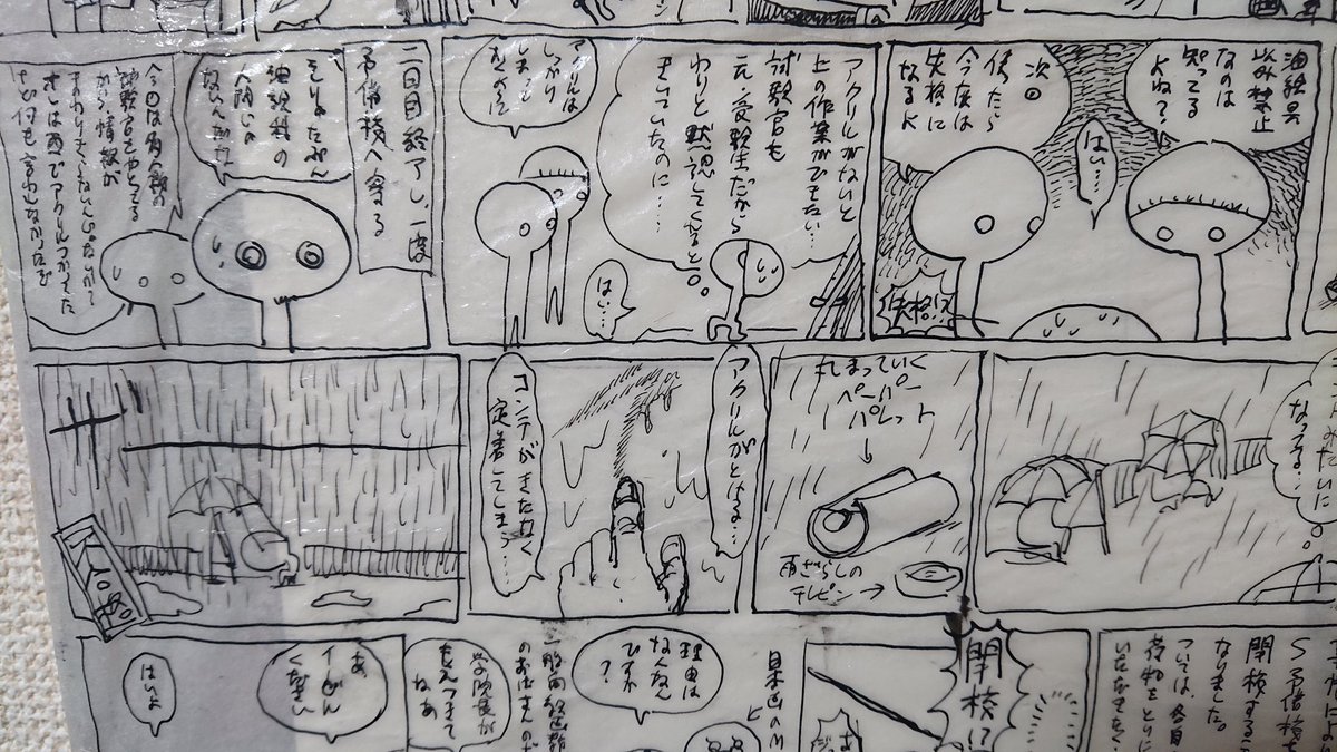 芸大油画二次試験の思い出 