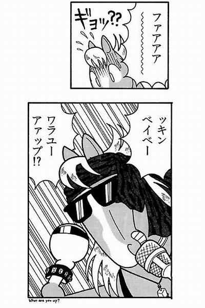 朝倉 ファァァァァァァ ッキンベイベー 尾花栗毛と書いて ヘビメタ と読むのは馬なり世界の理ッ 天然金髪の行く道はァァ ヘビメタひとすじゴーアヘッ 説明不要 ゴールドシチーさんの勇姿 馬なり１ハロン劇場の好きなシーンを語ろう T