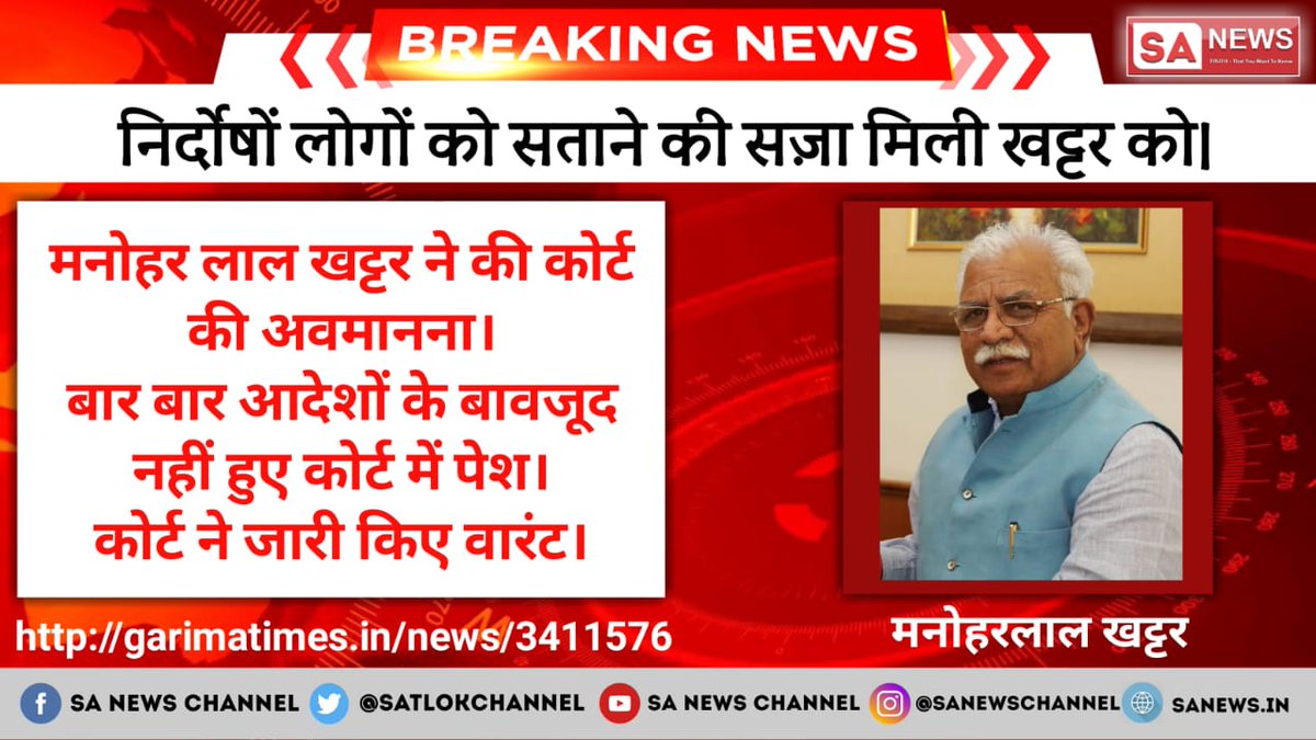 Viraj_Fule01's tweet photo. #ChowkidaroKaScam
भ्रष्ट मीडिया!
देश की मीडिया बिक चुकी है!
मीडिया ने ट्रांसपोर्ट घोटाले के आरोपी खट्टर और Nitin Gadkari के बारे में एक भी खबर नहीं दिखाई!
#DeshKeLiyeModi
@aajtak 
@abpnewstv 
@ZeeNews 
@ZeeMusicCompany 
@ImZaheer https://t.co/zPAMdC9rVe