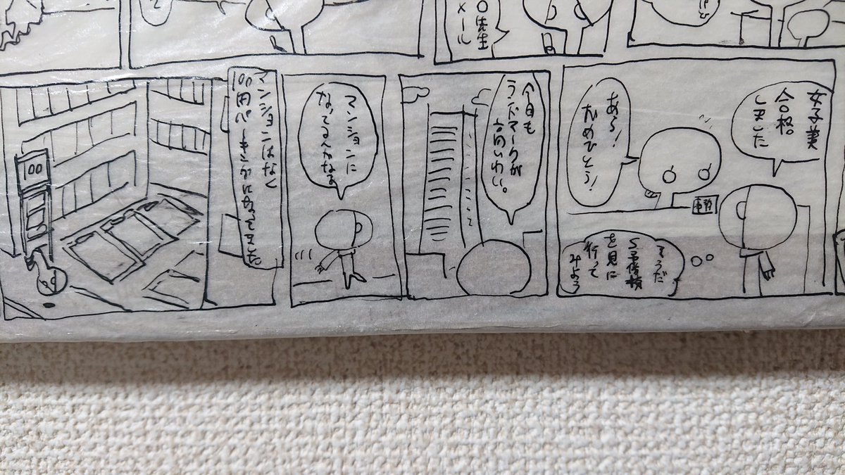 二浪目に通っていた予備校が閉校した跡地(マンションが建つらしいと聞いていた)を三浪目を終えてから見に行ってみて、終わる 
