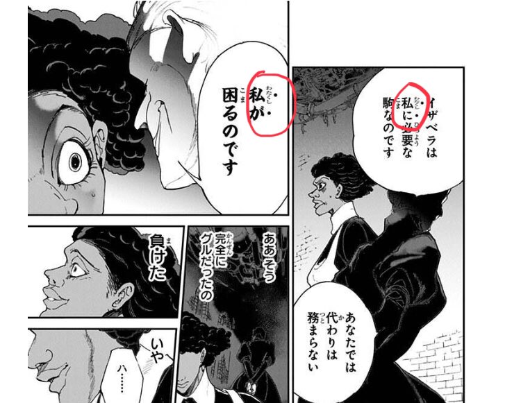 Number 8: It’d create a problem SPECIFICALLY for Grandma. Again, raws here. One thing I learned about jp writing is that if there are black dots beside a character it means that its VERY important. The one they’re putting emphasis on is “watakushi”/ “I”.