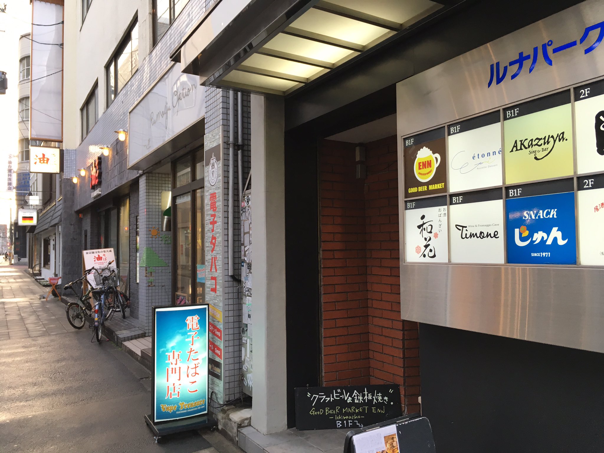 Nitta 仙台国分町に移転した かにはち の以前の店舗 かに八 のあった一番町の店舗は ルナパーク一番町ビル となって建て替えられ 1階は18年11月16日にオープンした セルノー Nitta 仙台国分町に移転した かにはち の以前の店舗 かに八 のあった一番町の店舗は ルナパーク一番町ビル となって建て替えられ 1階は18年11月16日にオープンした セルノー