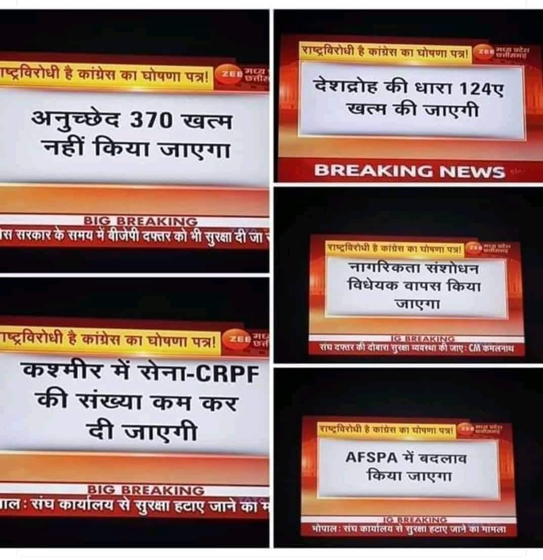 AshokSaini_BJP's tweet photo. कांग्रेस के घोषणा पत्र को देखने पर यह सोचना पड़ रहा है कि वास्तव में पाकिस्तान हमारा का बड़ा दुश्मन है या कांग्रेस ? 
निर्णय आप ही करे ..!! @INCIndia @RahulGandhi @zeerajasthan_ @abpnewshindi @1stIndiaNews https://t.co/E9OQGygGIe