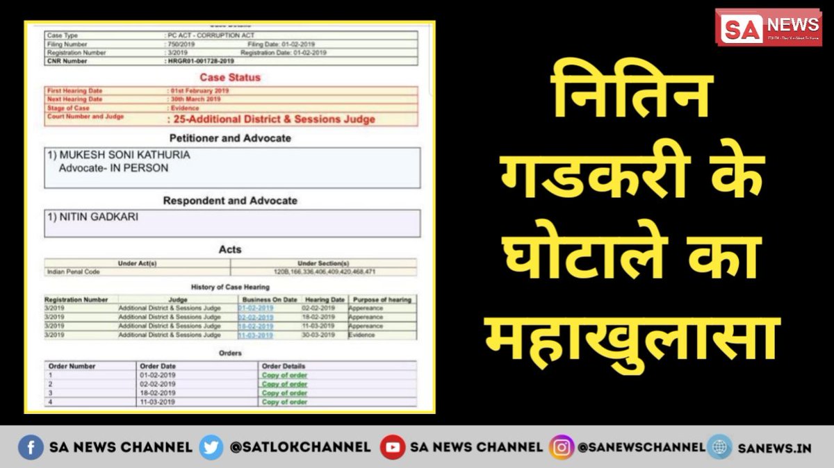 RatanLal0's tweet photo. #ChowkidaroKaScam
ट्रांसपोर्ट घोटाला

किस प्रकार कॉरपोरेट कंपनियों के दबाव में आकर काम कर रहे हैं मुख्यमंत्री मनोहर लाल खट्टर उसके पुख्ता सबूत कोर्ट के हाथ लग चुके हैं
खट्टर के खटारा कारनामे सामने आने लगे https://t.co/IgRTDh93tD