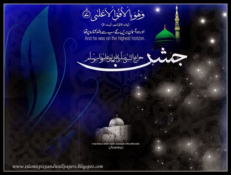 sofiaakram44881's tweet photo. #ShabeMiraj https://t.co/FnXrNeuQcc
