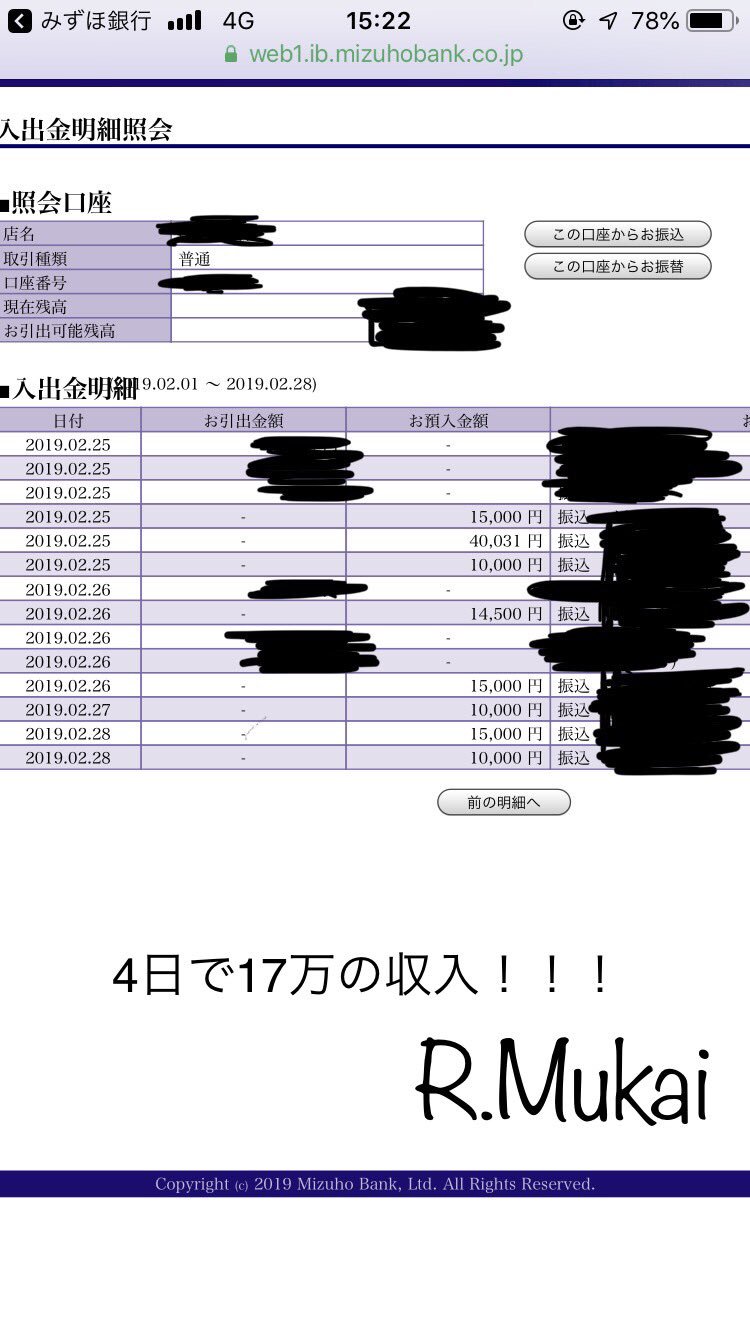 スマホで稼げる副業 Phonephonegoodl Twitter