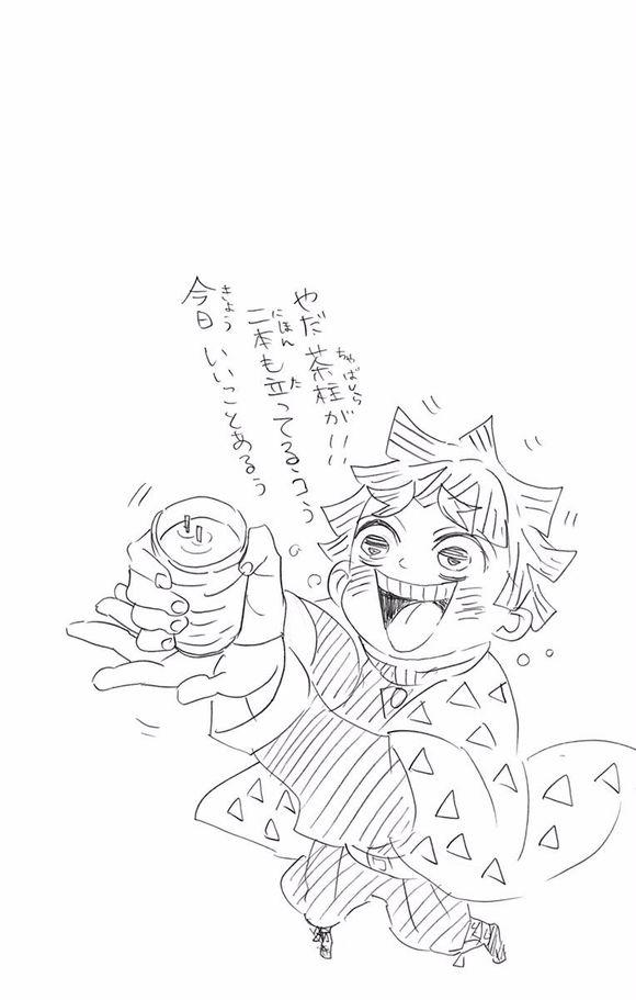 Kimetsu No Yaiba Kimetsu No Yaiba Vol 15 Extras Kimetsu No Yaiba Kimetsu No Yaiba Vol 15 Extras