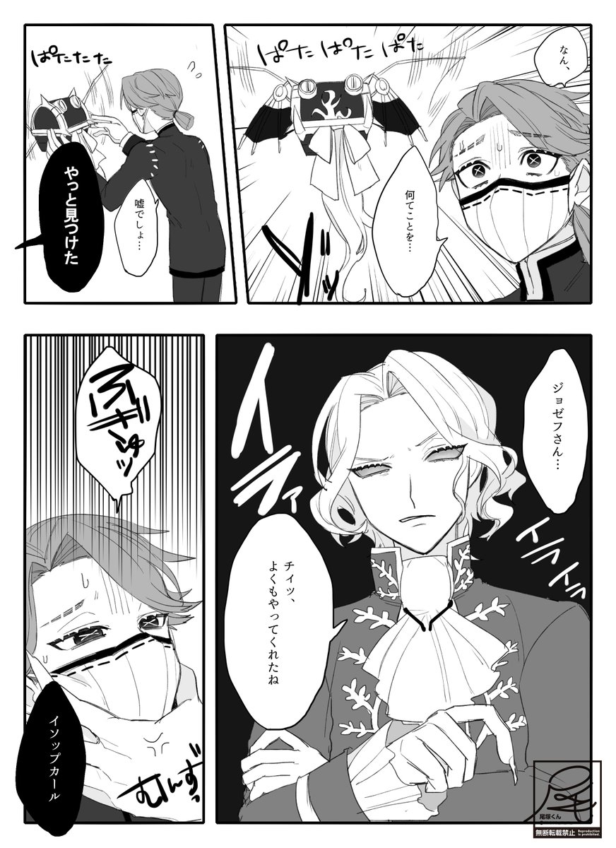 噛みつき宝箱を納棺師くんのペットにしてる。
写納 