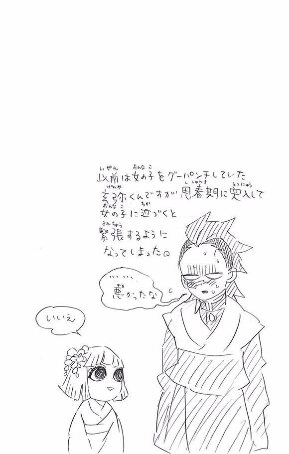 Kimetsu No Yaiba Kimetsu No Yaiba Vol 15 Extras Kimetsu No Yaiba Kimetsu No Yaiba Vol 15 Extras