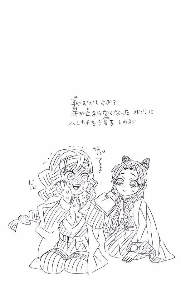 Kimetsu No Yaiba Kimetsu No Yaiba Vol 15 Extras Kimetsu No Yaiba Kimetsu No Yaiba Vol 15 Extras