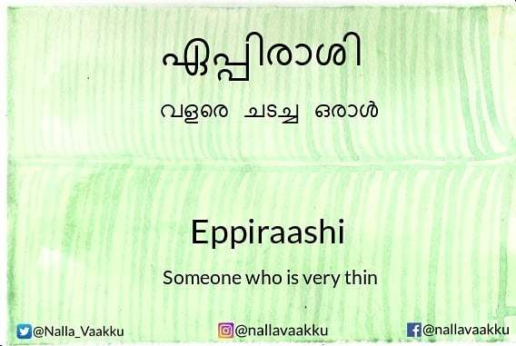 Nalla_Vaakku's tweet photo. This word is contributed by Anitha Varma.
#wordoftheday #wordpower #wordconservation #malayalamwords #nallavaakku https://t.co/NuCXMRa8iT https://t.co/OjspH56UrJ