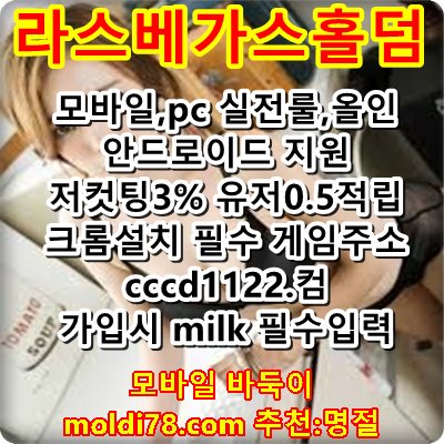 goodsdj68's tweet photo. #풀팟안드로이드
#모바일홀덤
🍭 ⛄️
#하하포커다운
#적토마블랙홀덤
.
.
cccd1122쫌콤 코오드milk
.
.
로봇 뷰어 머니상 짱구 X
최고클린한 겜블러 텍사��� 홀덤 게임
.
.
#하하포커머니상 #하하포커머니상 🌝 #겜블러홀덤_ #겜블러홀덤 https://t.co/1ZuDGtCDnj