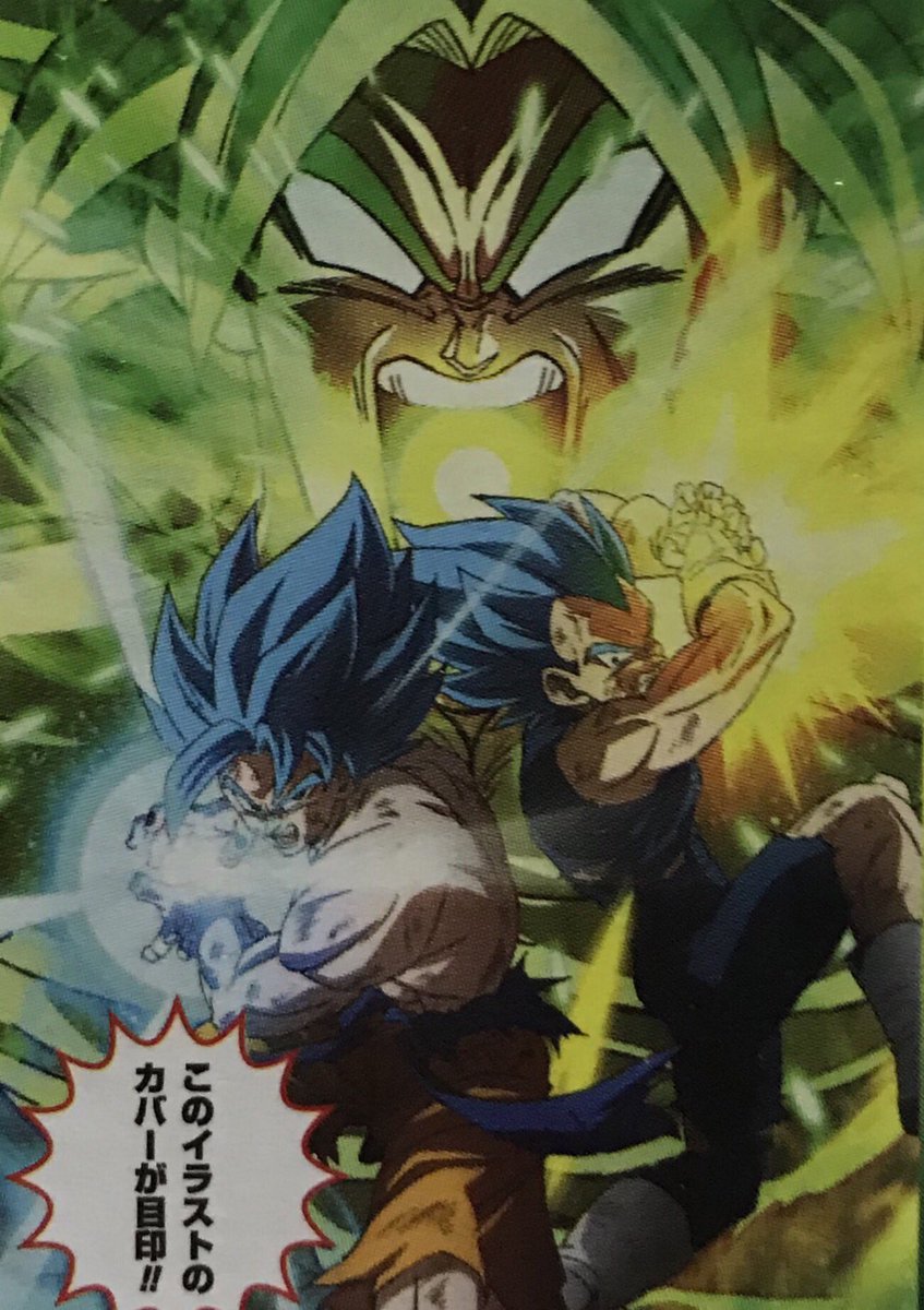のあと ドラゴンボール超 ブロリー アニメコミックス 5月2日発売 Dragonballsuper Broly Anime Comics のあと ドラゴンボール超 ブロリー アニメコミックス 5月2日発売 Dragonballsuper Broly Anime Comics
