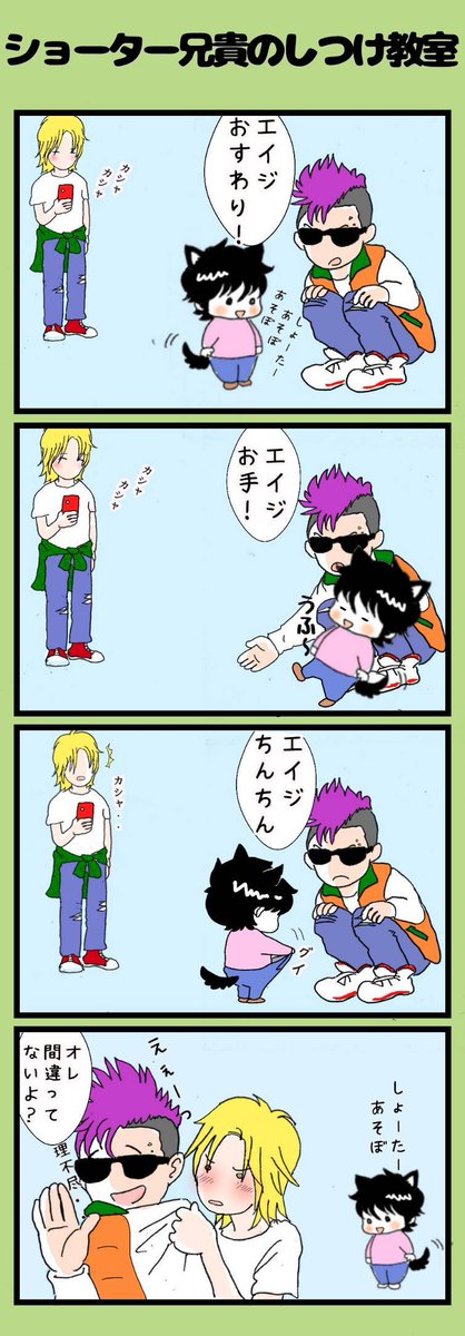 ショーター兄貴は諦めません | ザリ🍌🐟 さんのマンガ ショーター兄貴は諦めません | ザリ🍌🐟 さんのマンガ
