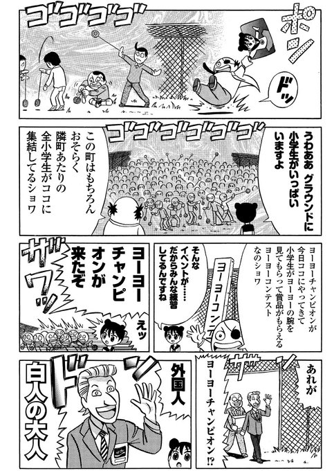 ヨーヨーの日 を含むマンガ一覧 古い順 ツイコミ 仮 ヨーヨーの日 を含むマンガ一覧 古い順 ツイコミ 仮